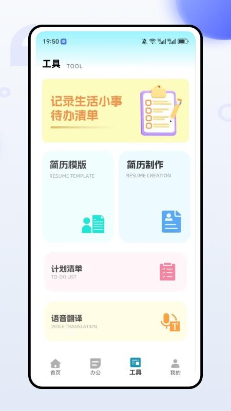 全能办公文档手机版v1.0.0截图3