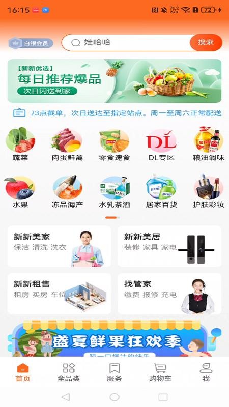 七彩芯官方网站v5.6.7截图1