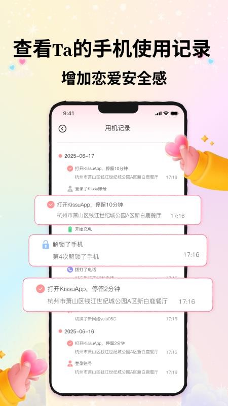 Kissu最新版v1.0.1截图3