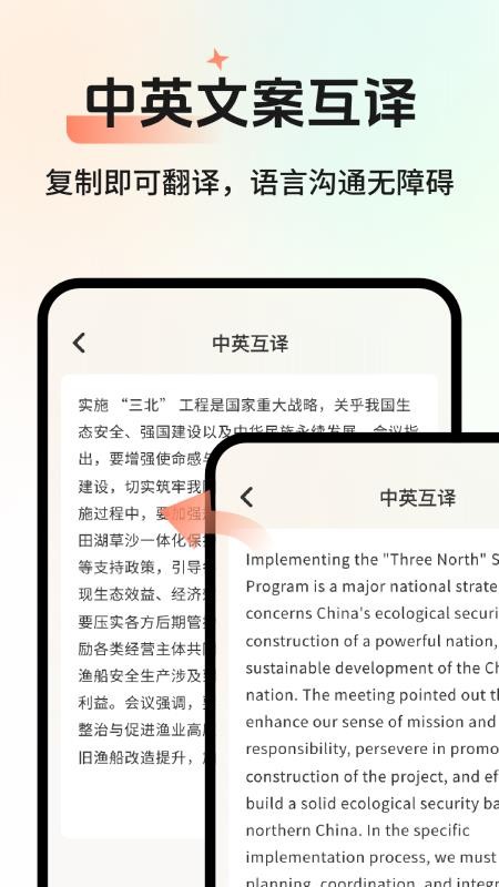 AI会议记录手机版v2.1.1截图1