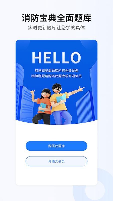 消考宝典-在线题库v1.0.0.11截图3
