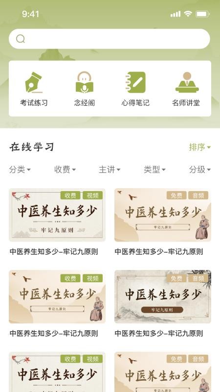 伊芦经方最新版本v1.0截图1