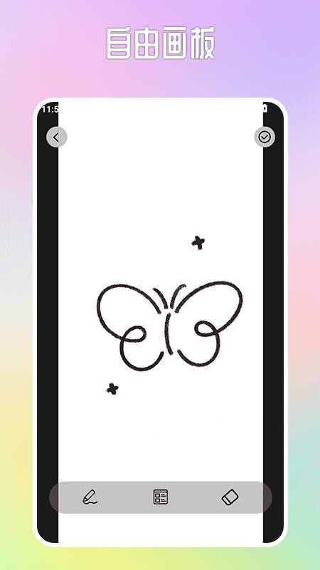 artwouset手机版v1.4截图4