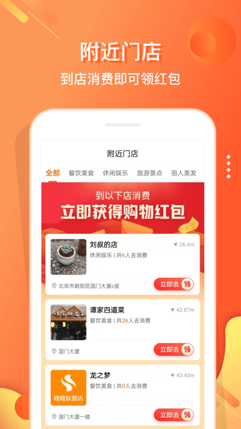 电子红包免费版v6.0.8截图1