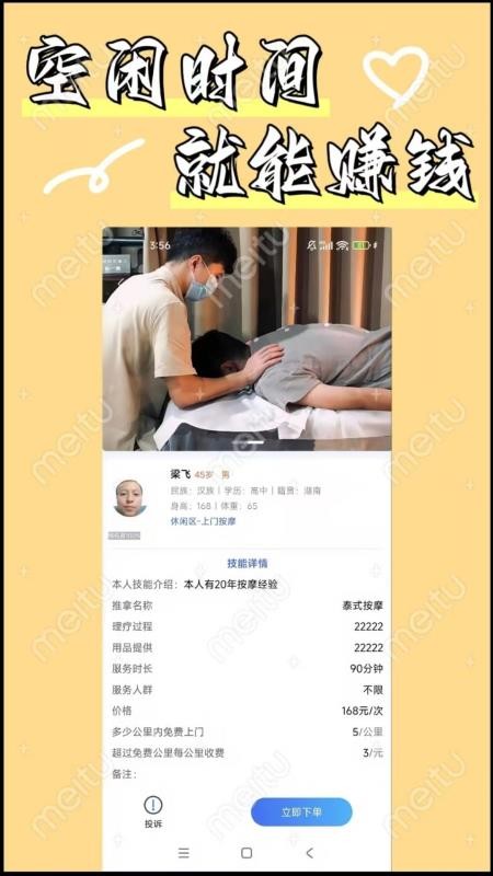 靠冒官方版v2.0.2截图4