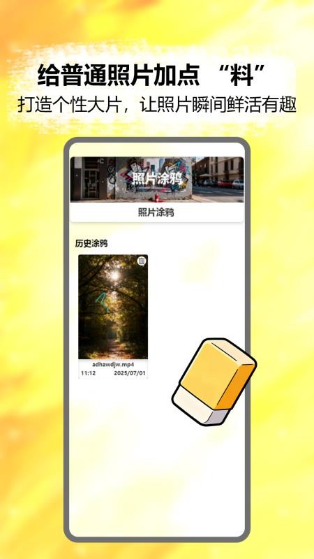 paint手绘手机版v2.1截图3