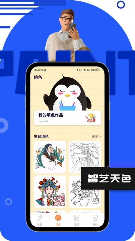 Live2DEX立绘手机版v1.2截图2