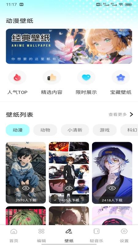 码精灵生成器手机版v1.0.1截图4