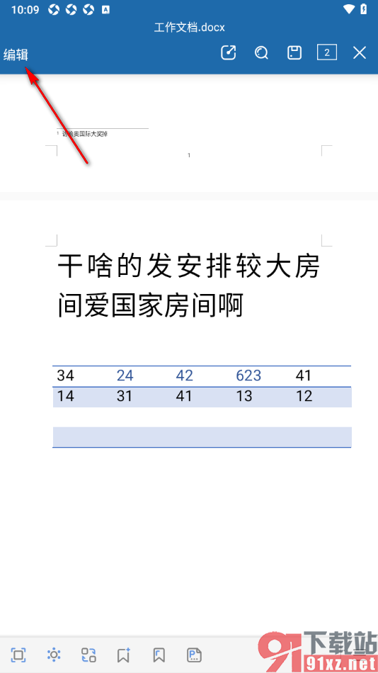永中Office手机版设置将表格中某一行数据标红显示的方法