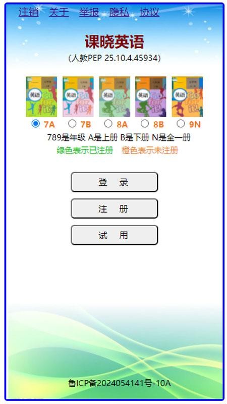 课晓英语手机版v25.10.4截图1