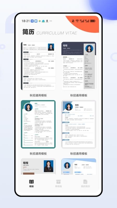 全能办公文档手机版v1.0.0截图1