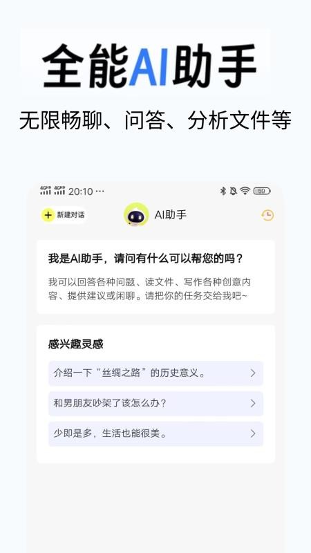 全民写作免费版v1.0.0截图2