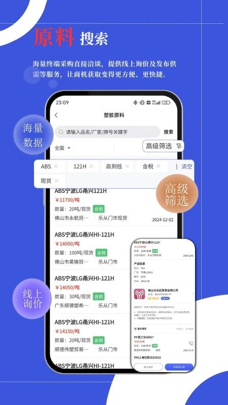 优塑宝官网版v4.4截图2