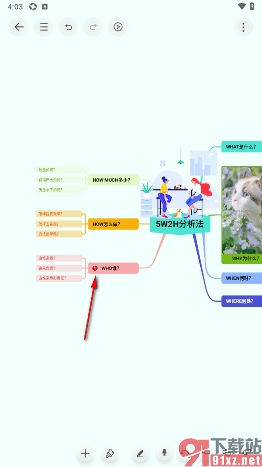 寻简思维导图APP设置在主题框中设置优先级数字图标的方法