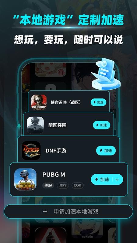 疾风加速器官网版v1.0.6截图5