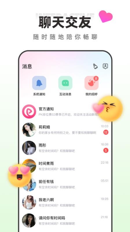 月糖直播最新版v3.0.06截图5