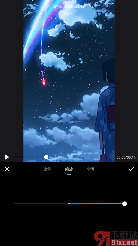 美图秀秀APP设置将视频画面放大显示的方法