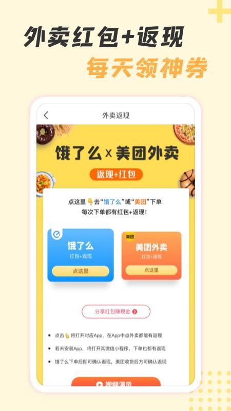 神奇口袋手机版v1.1.2截图3