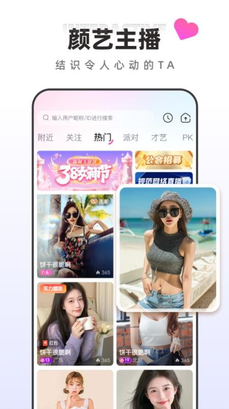 月糖直播最新版v3.0.06截图1