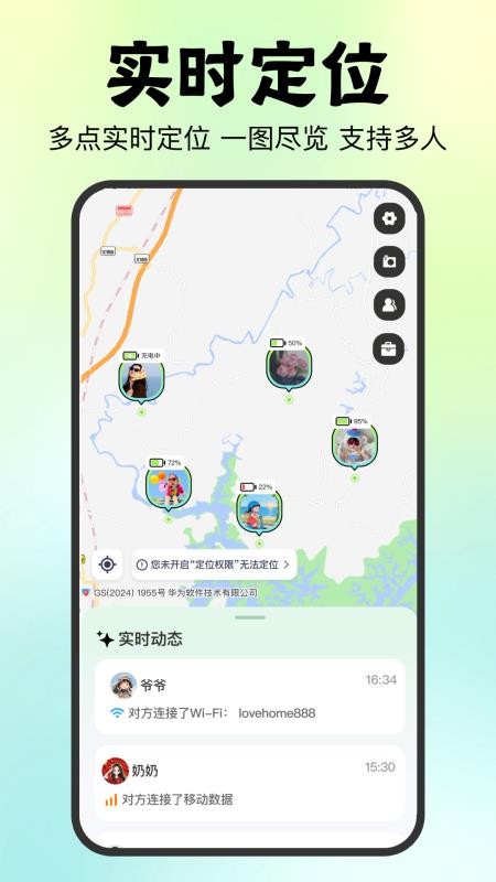 相伴随行最新版v1.0.1截图1