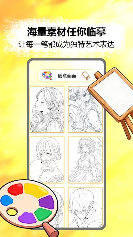 paint手绘手机版v2.1截图2