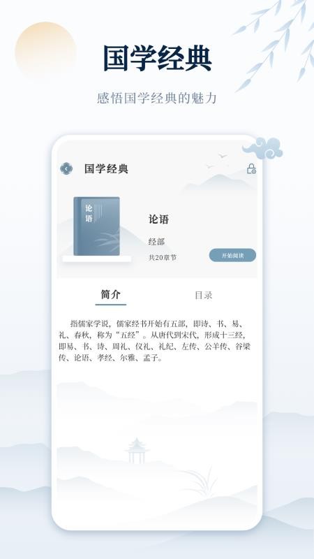 古诗词网手机版v1.0截图4