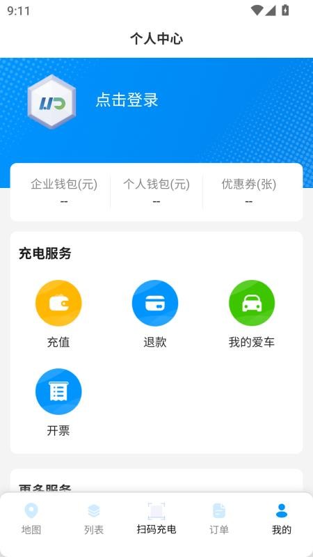 浩川易充官网版v1.0.2截图4