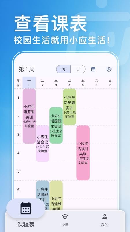 小应生活官方版v25.3.0截图1
