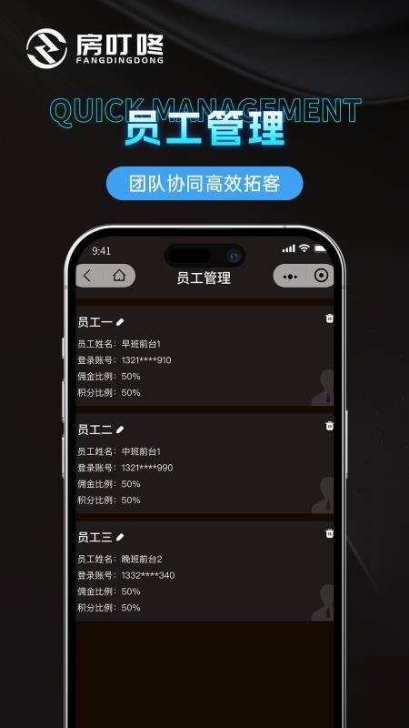 房叮咚商家版手机版v1.0.0截图4