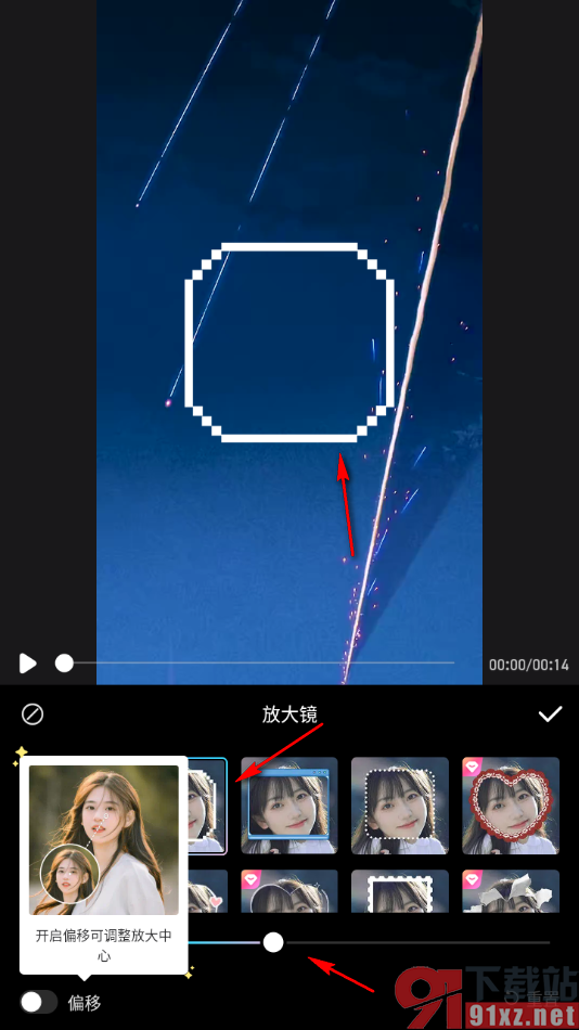美图秀秀APP使用放大镜局部放大视频画面的方法