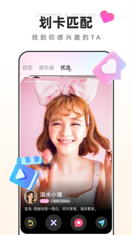 月糖直播最新版v3.0.06截图4
