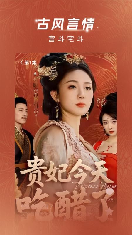 渝视界极速版手机版v2.2.1截图5