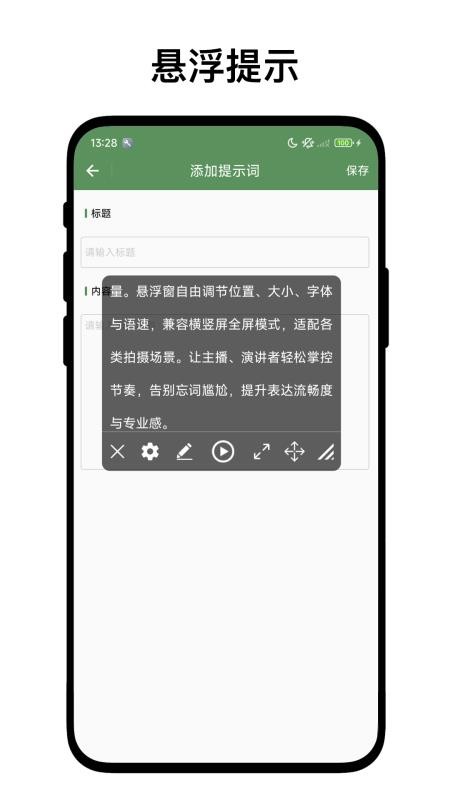 优奕提示词工具手机版v1.0.1截图2