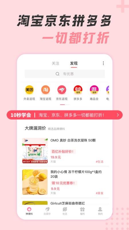 神奇口袋手机版v1.1.2截图1