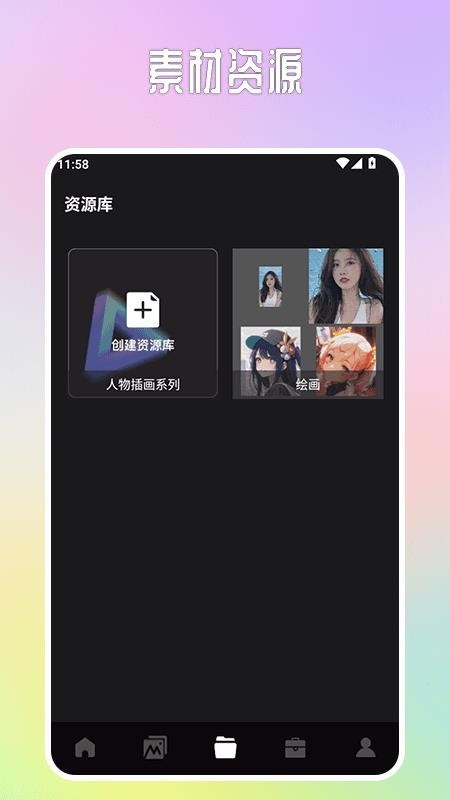 artwouset手机版v1.4截图3