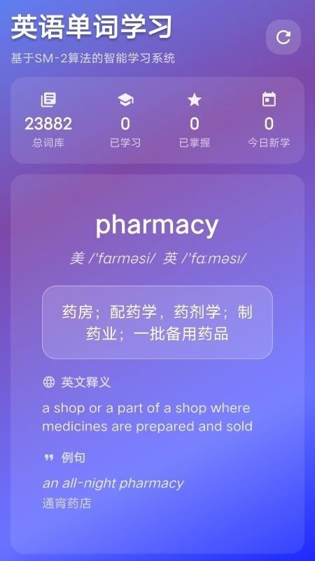 背词鸭手机版v1.0.0截图1
