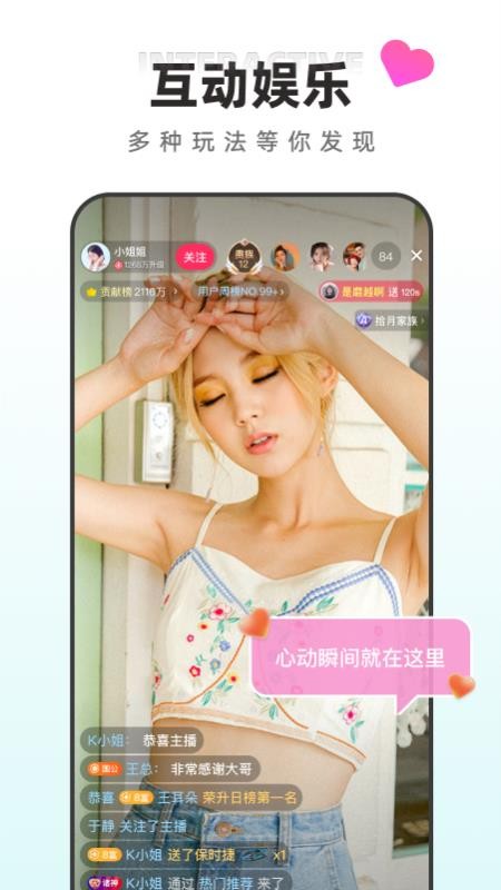 月糖直播最新版v3.0.06截图2