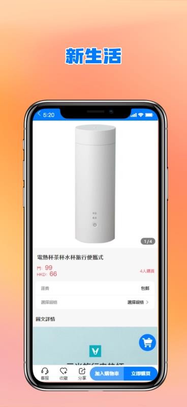 新生活手机版v1.0.29截图2