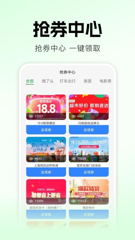叮叮生鲜超市免费版v1.0.0截图3