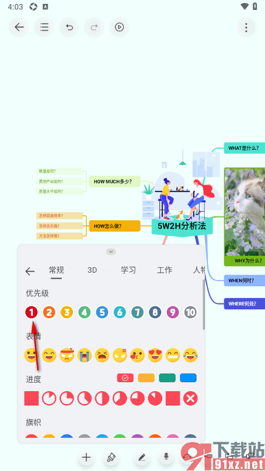寻简思维导图APP设置在主题框中设置优先级数字图标的方法