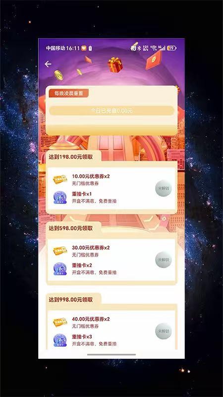 梦享潮玩官网版v1.0.6截图3