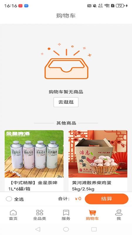 七彩芯官方网站v5.6.7截图4