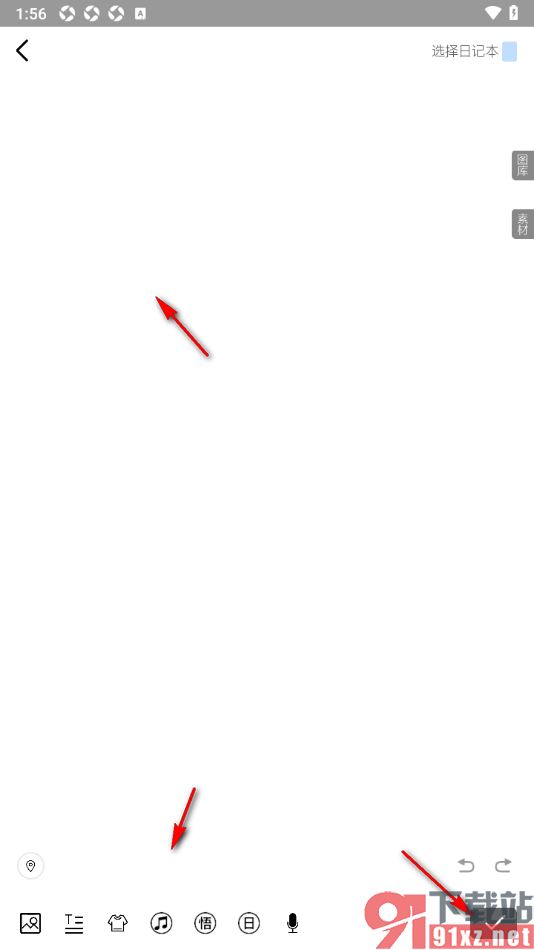 逸记APP设置添加日记的方法