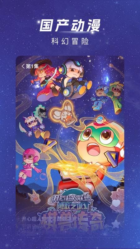 渝视界极速版手机版v2.2.1截图4
