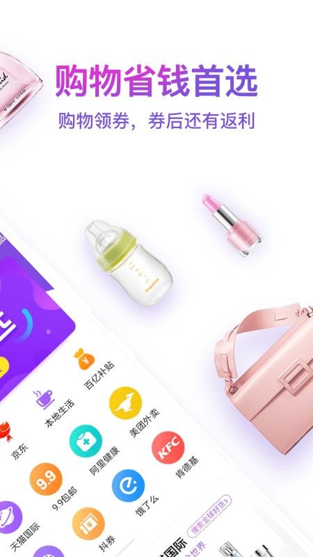 高佣商城v8.3.0截图2