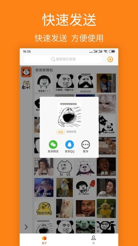 宝图盒子官网版v2.6.2截图3