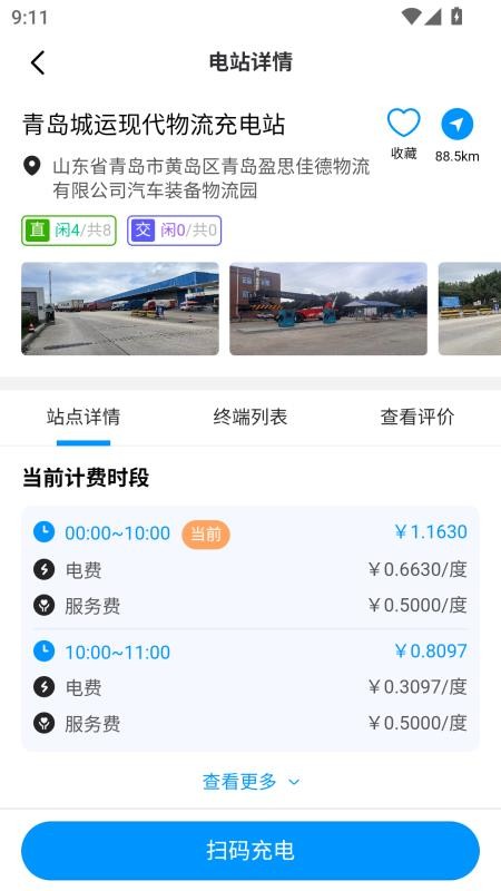 浩川易充官网版v1.0.2截图3