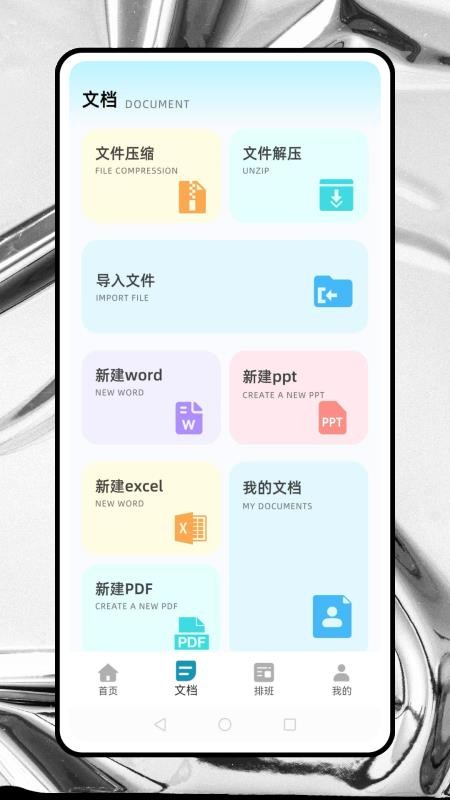 简道云免费版v1.0.0截图2