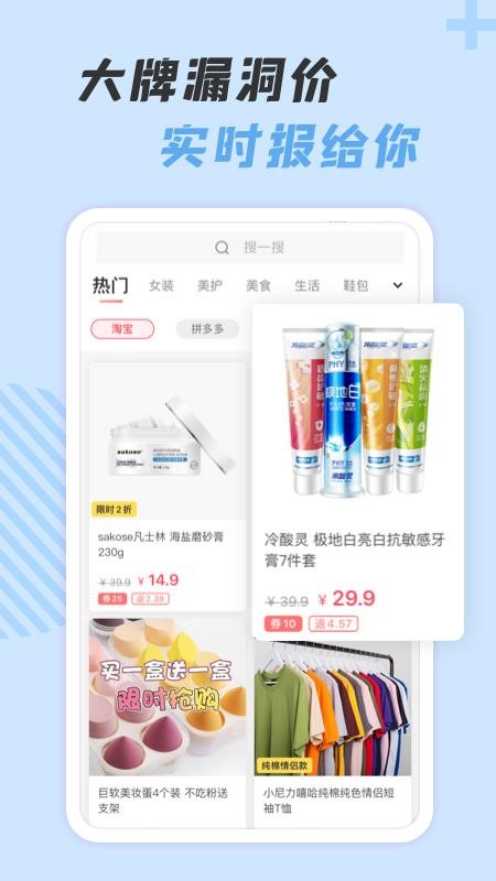 神奇口袋手机版v1.1.2截图2