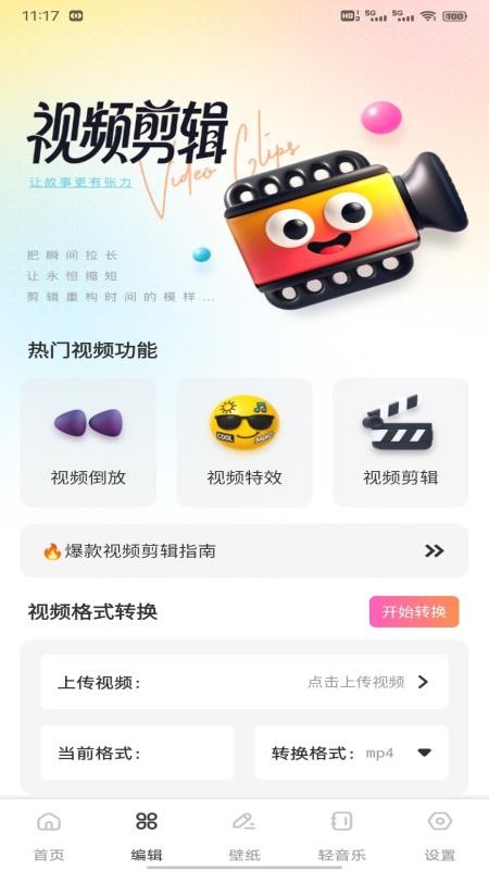 码精灵生成器手机版v1.0.1截图3
